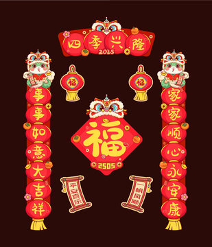 蛇年新春對聯(lián)設(shè)計模板