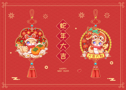 蛇年中國結(jié)卡通潮流矢量插畫