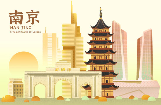南京地標(biāo)建筑扁平設(shè)計(jì)風(fēng)插畫海報(bào)