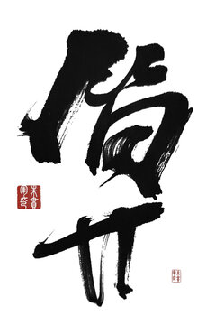 算