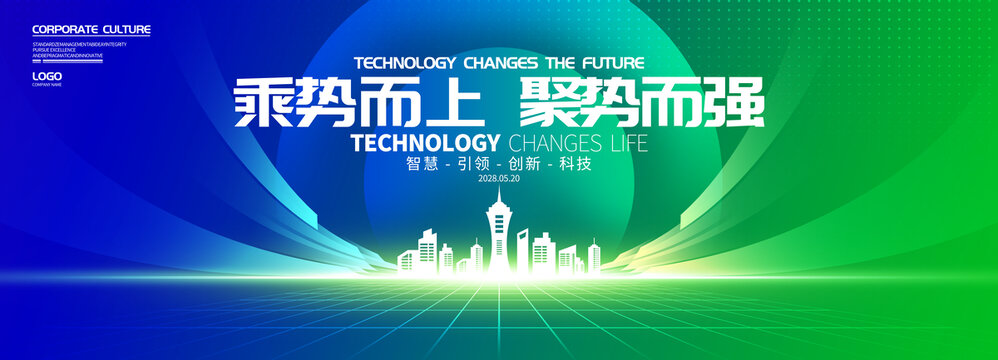 藍綠科技會議