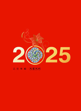 蛇年2025紅包臺歷掛歷封面