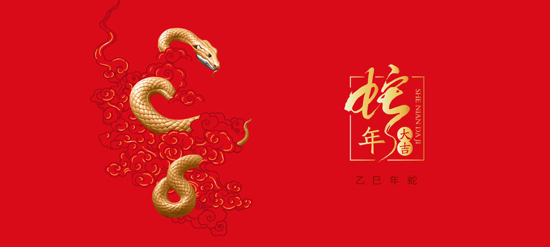 2025蛇年元素春節(jié)紅包