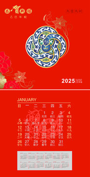 2025蛇年元素蛇年掛歷日歷