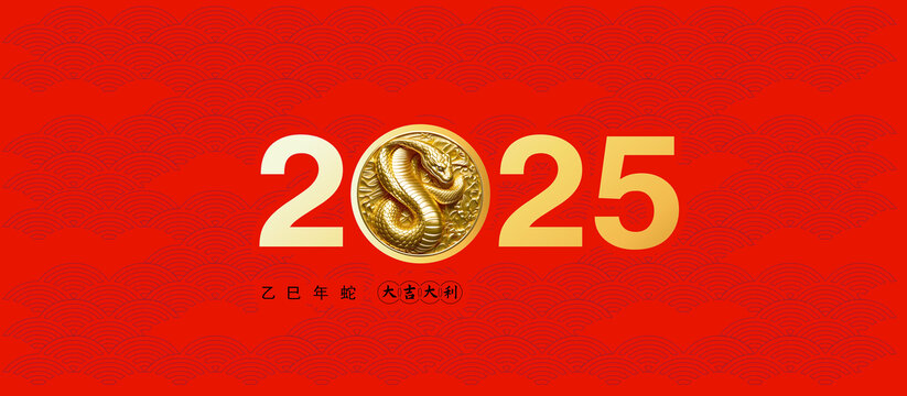 蛇年臺(tái)歷2025蛇年元素紅包