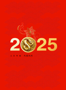 2025蛇年元素蛇年臺歷掛歷