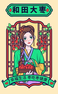 紅棗包裝