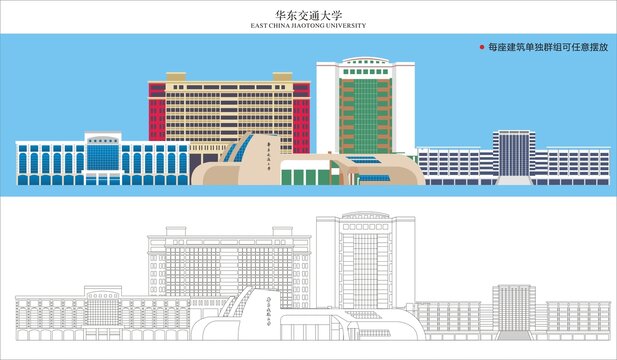 華東交通大學(xué)