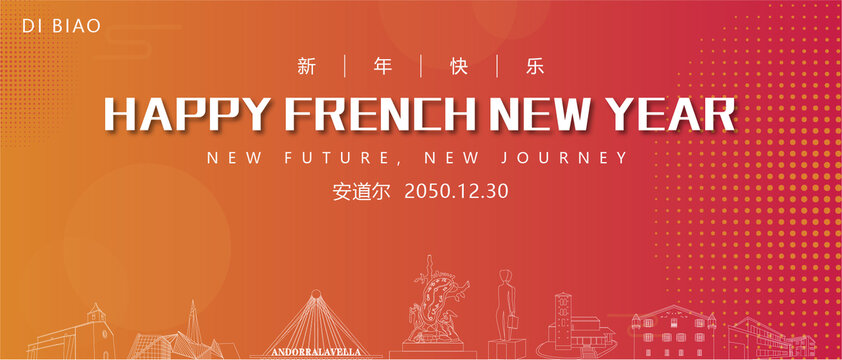 安道爾新年背景