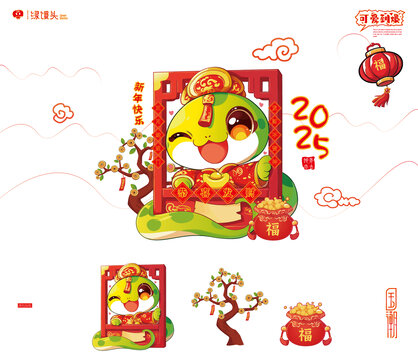 2025年蛇年蛇進(jìn)門手繪插畫