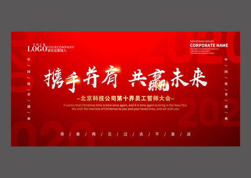 紅色科技攜手并肩共贏未來