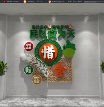 食堂文化民以食為天