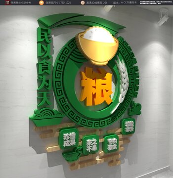 食堂文化學(xué)校食堂墻