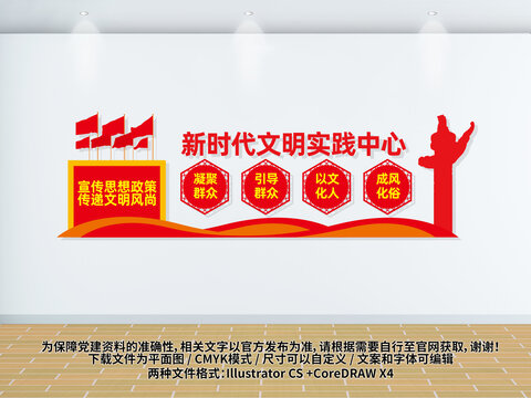 新時代文明實踐中心