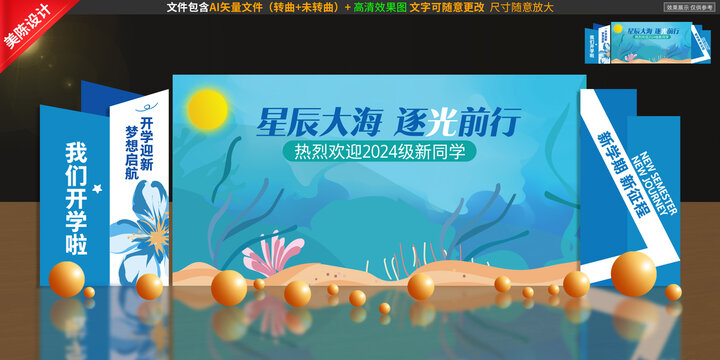 開學(xué)美陳