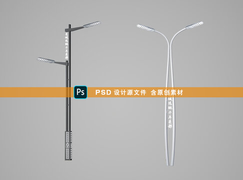 兩款雙臂路燈