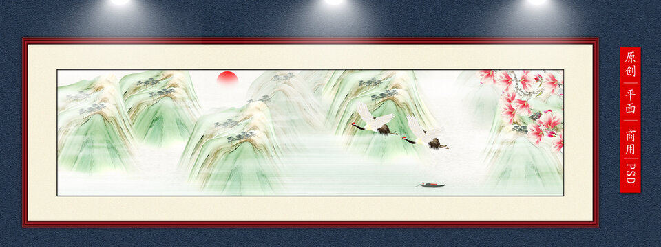 國畫山水
