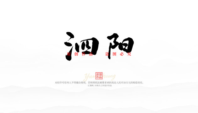 泗陽(yáng)