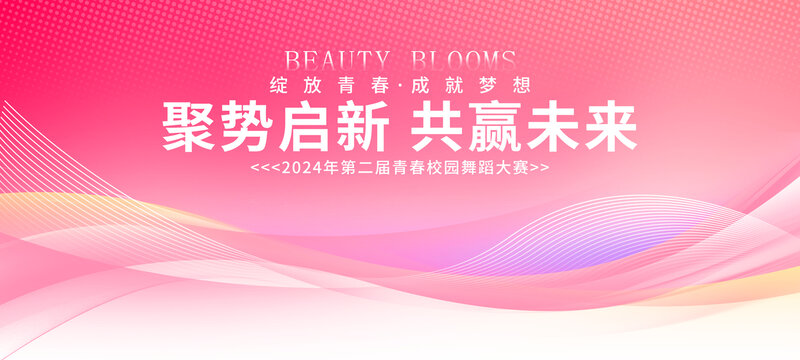 粉色