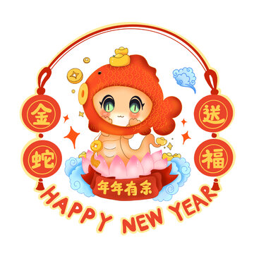 蛇年卡通蛇窗貼