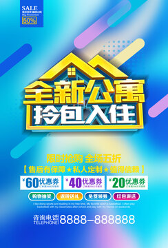 全新公寓拎包入住