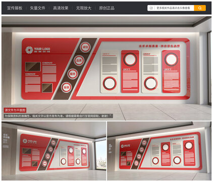 企業(yè)文化墻
