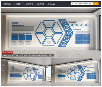 企業(yè)文化墻