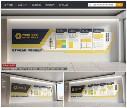 企業(yè)文化墻
