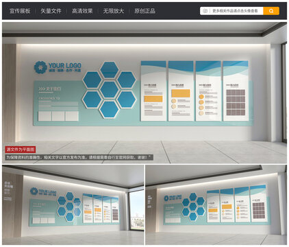 藍(lán)色通用企業(yè)宣傳文化墻