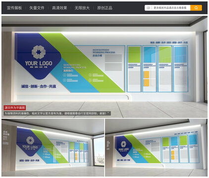 企業(yè)文化墻