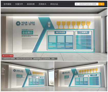 大型企業(yè)文化文化墻
