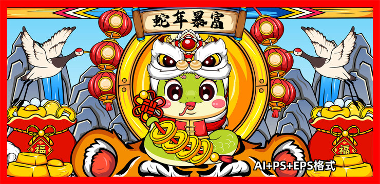 蛇年海報(bào)
