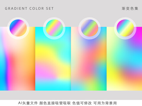 夢幻漸變