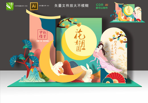 中秋節(jié)布置