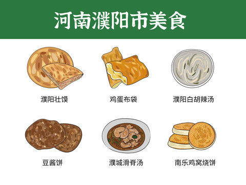 河南濮陽市美食圖鑒