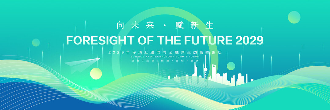 會(huì)議展板