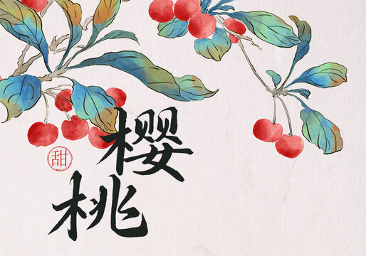 櫻桃包裝