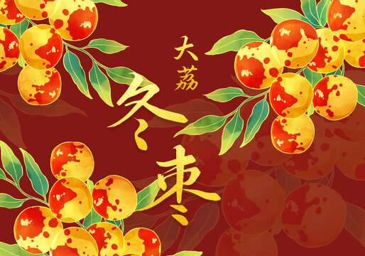 冬棗包裝