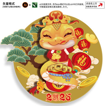 春節(jié)蛇年插畫
