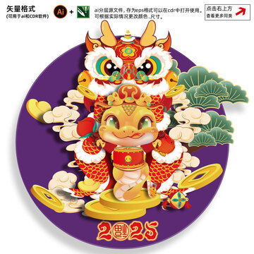 蛇年插畫