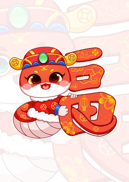 2025蛇年卡通形象