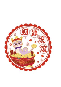 招財(cái)進(jìn)寶窗花靜電貼