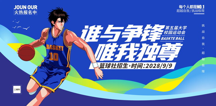 籃球培訓(xùn)