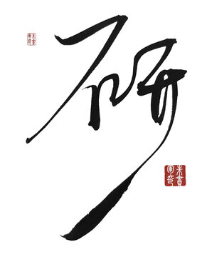 研