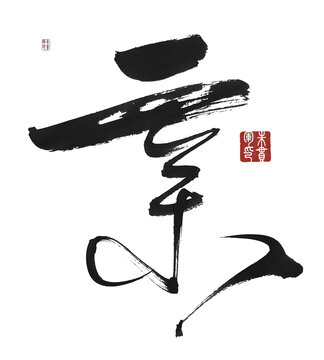親