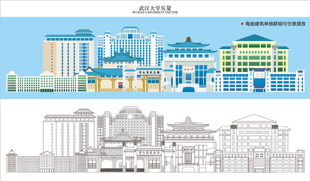 武漢大學(xué)