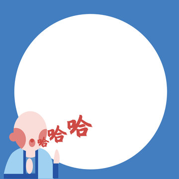 哈哈哈大笑小和尚