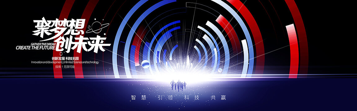 夢想科技KV主視覺舞臺背景