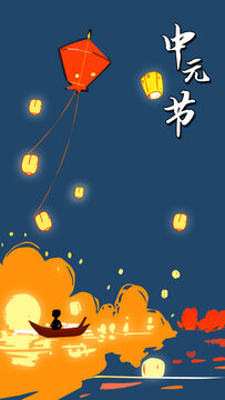 七月半中元節(jié)祈福海報(bào)