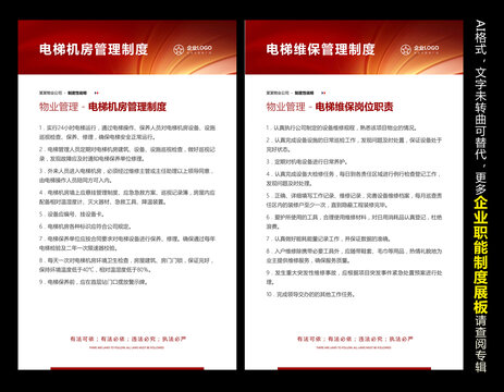 物業(yè)電梯管理